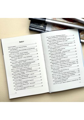 Назустріч Різдву Христовому